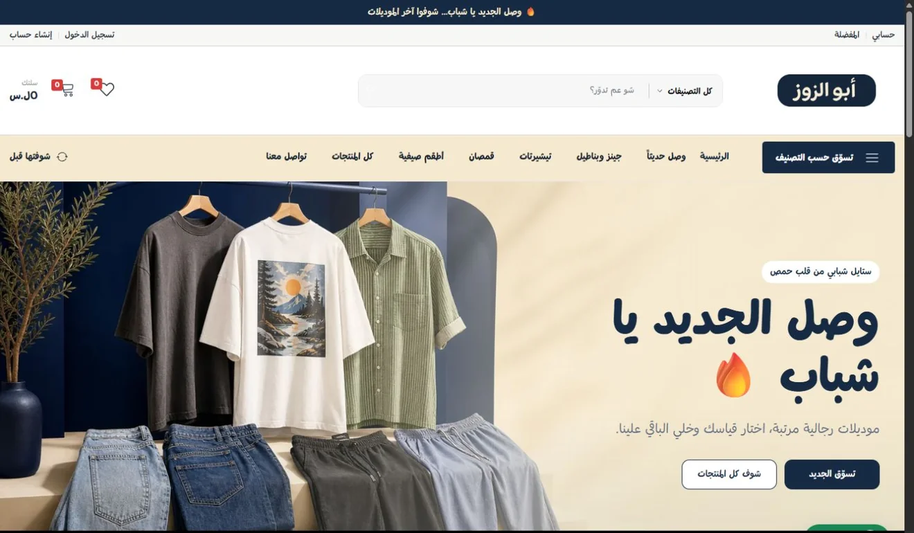 Actual website capture for Abu Alzooz
