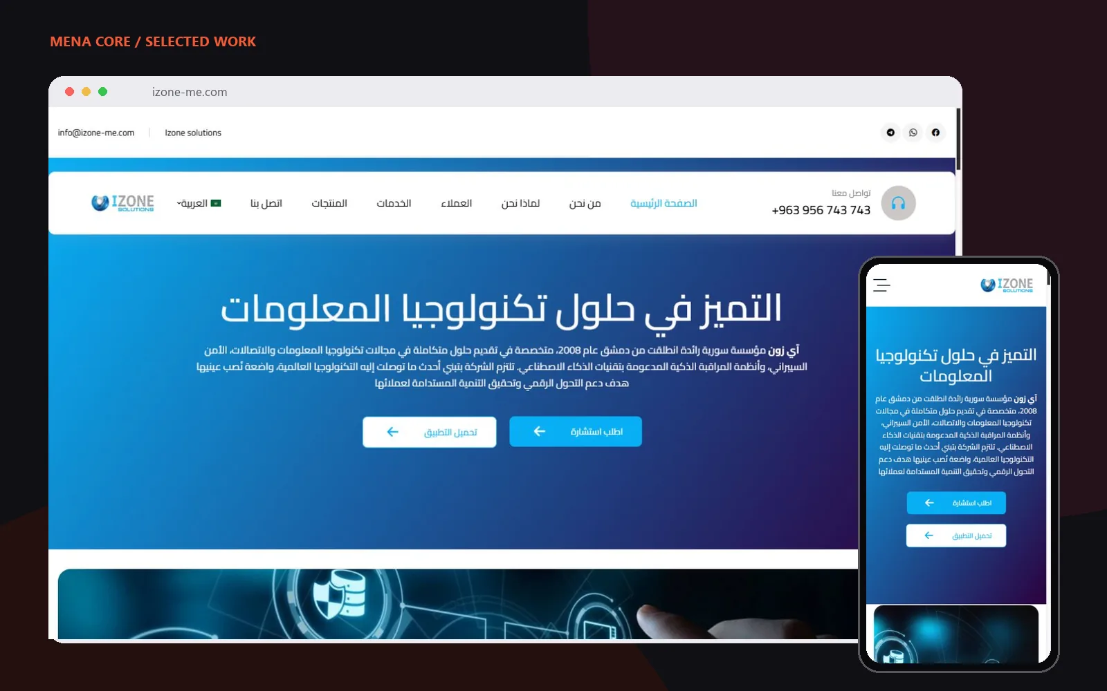 i zone Website for i zone — actual website presentation